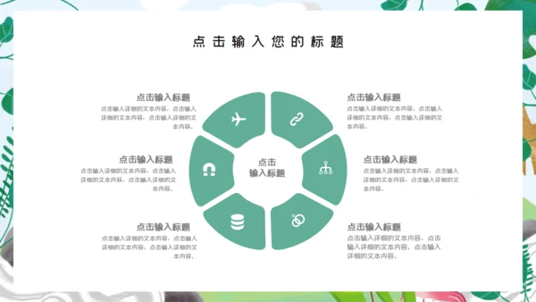 森系卡通小动物儿童幼儿园通用PPT模板