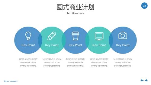 现代干净简洁设计公司简介商务PPT模板