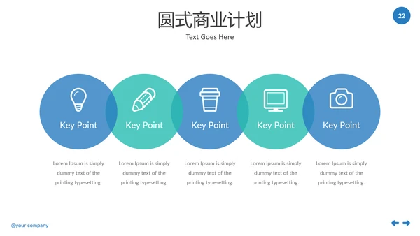 现代干净简洁设计公司简介商务PPT模板