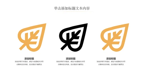 金色创意财务预算投资金融理财ppt模板