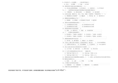 2019年保育员技师综合检测试题D卷 附答案.docx