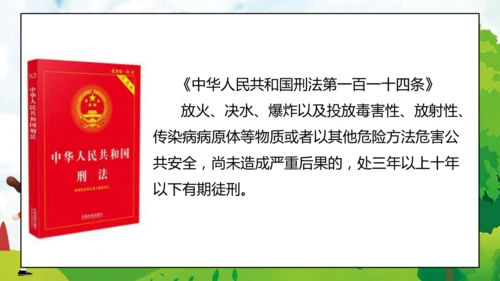 统编版六年级下册1.2《学会宽容》 第二课时 《拥有一颗宽容心》课件（共24张PPT，含内嵌视频）