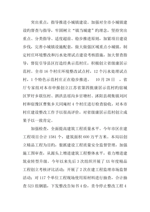 近期工作及重点工程完成情况报告.docx