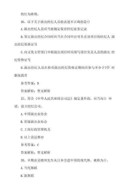 国家技术转移经纪人中级考试题及答案