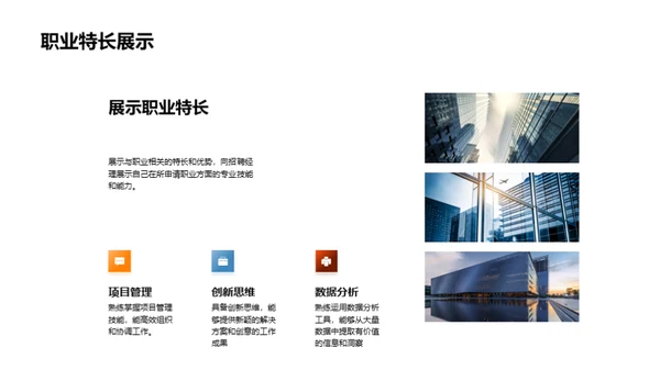 XX职业之路