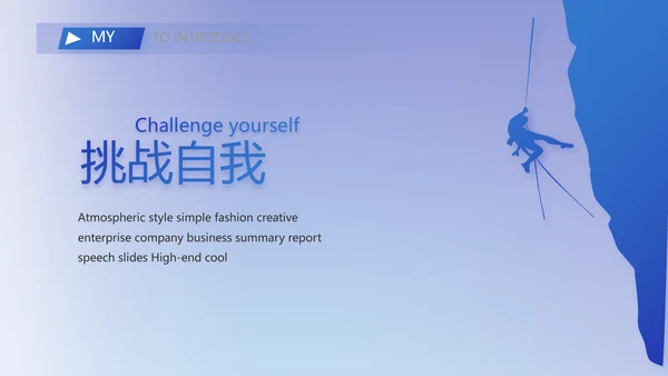 岗位晋升PPT个人简历面试自我介绍