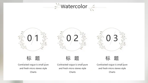 简约室内设计方案汇报工作总结PPT