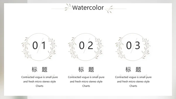 简约室内设计方案汇报工作总结PPT