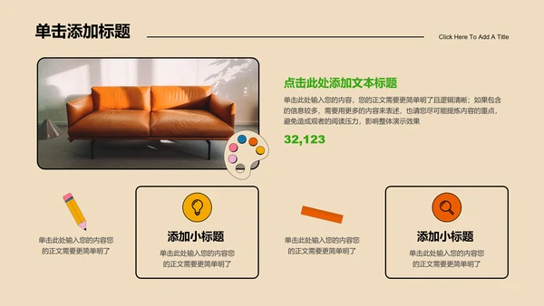 彩色卡通通用主题班会演示PPT模板