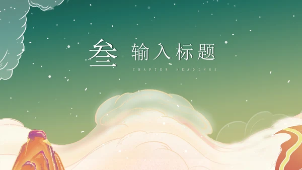 绿色中国风敦煌文化地理知识主题教育PPT模板