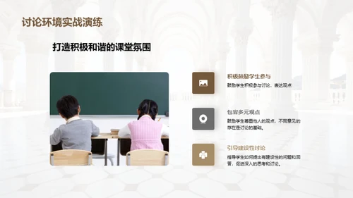 哲学思辨教学解析