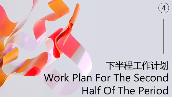 灰色简约风年中述职报告PPT模板