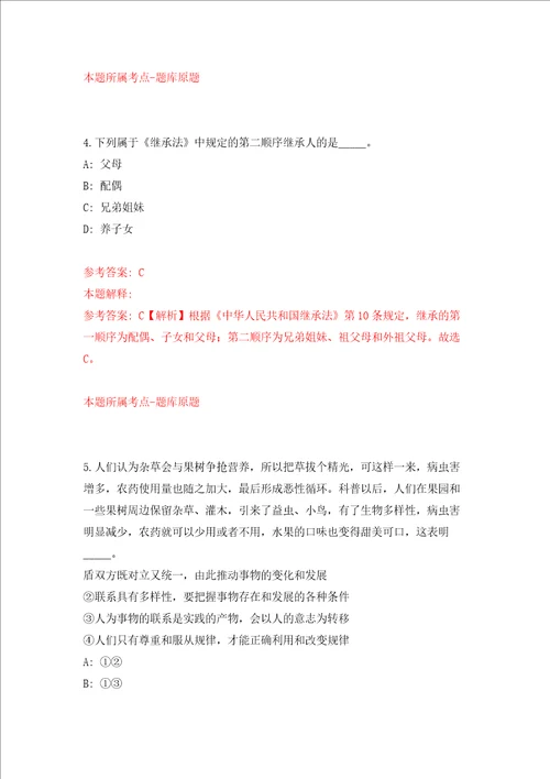 四川南充市财政综合服务中心考调工作人员模拟试卷含答案解析8