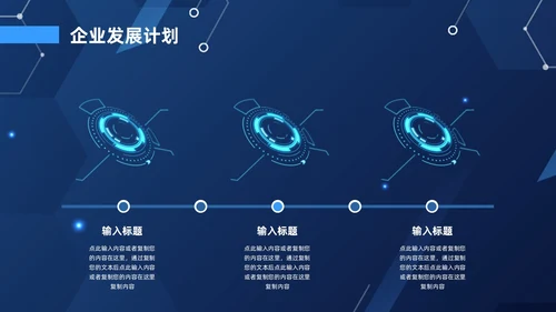 蓝色科技风区块链商业计划书ppt模板