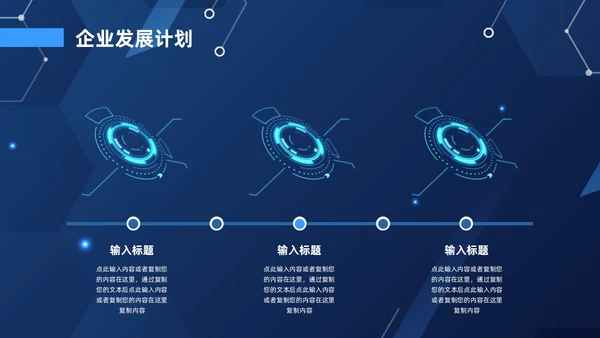 蓝色科技风区块链商业计划书ppt模板