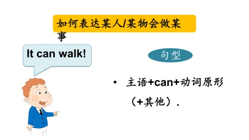 外研版三起四年级下册Review of Module 3课件（28张PPT)