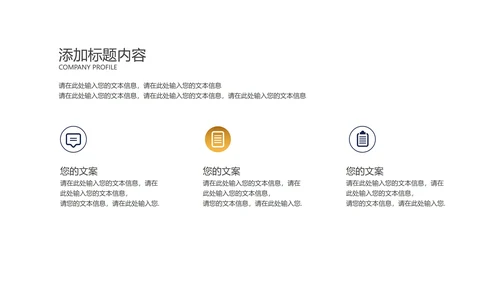 黑色商务风奢华企业招聘宣讲会PPT模板