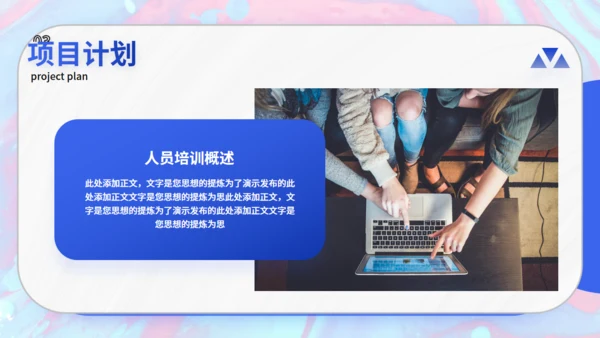 商务汇报蓝色卡通地球通用PPT模板