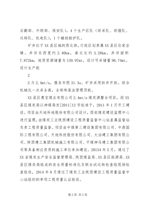 档案验收工作汇报 (4).docx