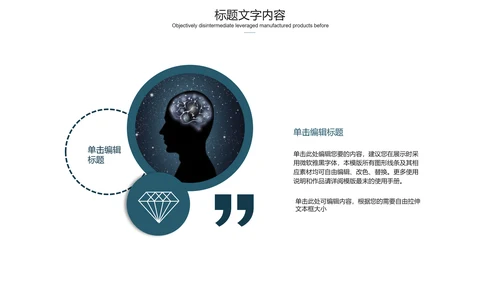 医学医疗大脑研究报告ppt动态模板