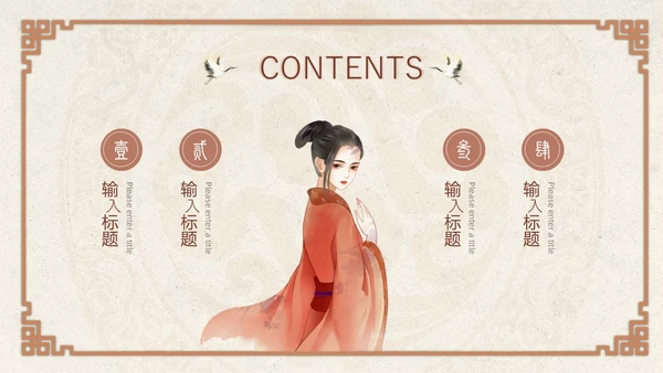 褐色中国风汉服传统文化PPT模板中国传统文化