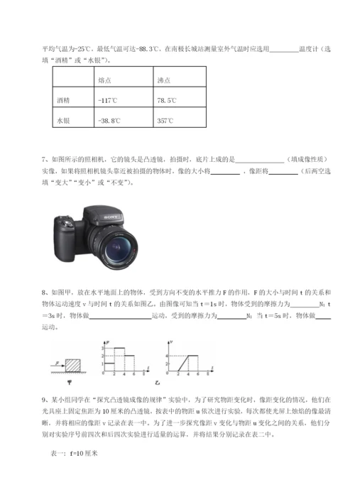 湖南湘潭市电机子弟中学物理八年级下册期末考试综合练习A卷（附答案详解）.docx