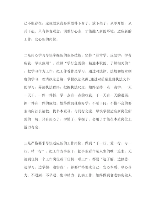 精编公务员预备党员思想汇报范文4篇.docx