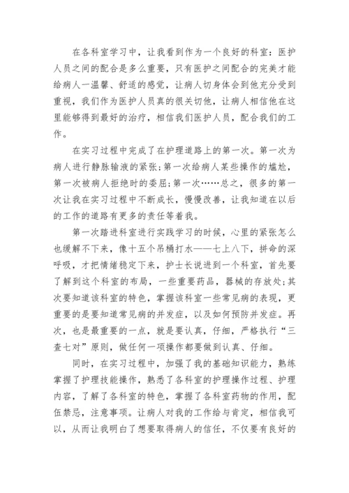 护士年终总结个人总结.docx
