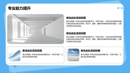 学生会招新与活动展示PPT