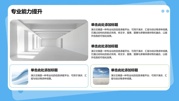 学生会招新与活动展示PPT