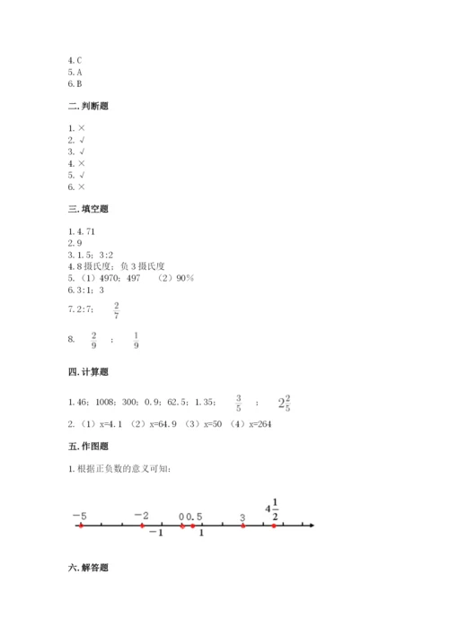 人教版六年级下册数学期末测试卷精品【黄金题型】.docx