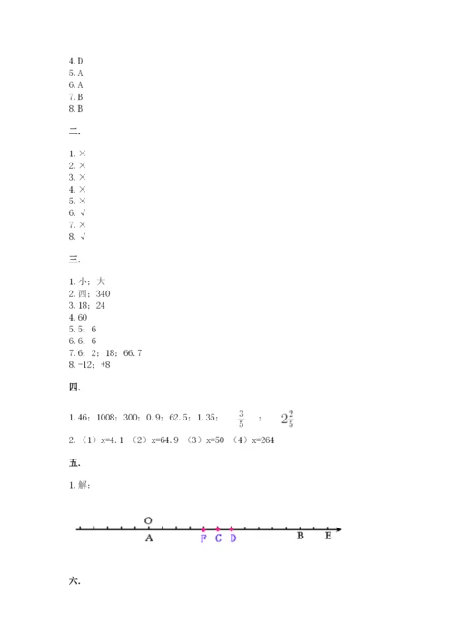 西师大版小升初数学模拟试卷【全优】.docx