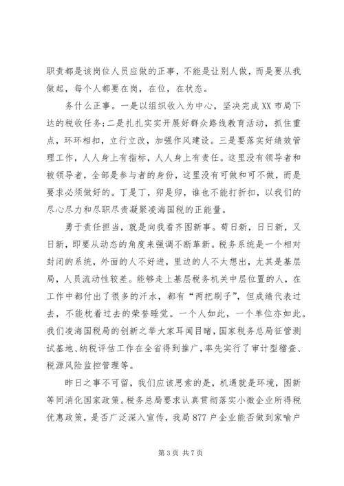 基层税务干部践行群众路线体会交流.docx