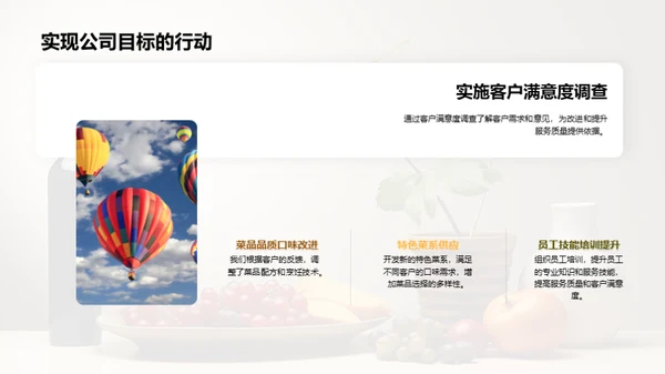 餐饮业务半年剖析
