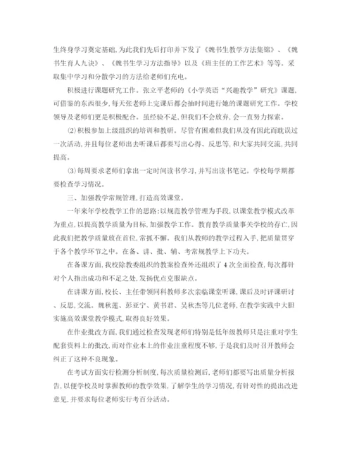 精编之庵佛小学年度工作总结范文.docx