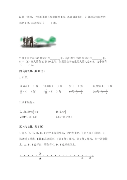 实用小学数学青岛版六年级下册期末测试卷【完整版】.docx