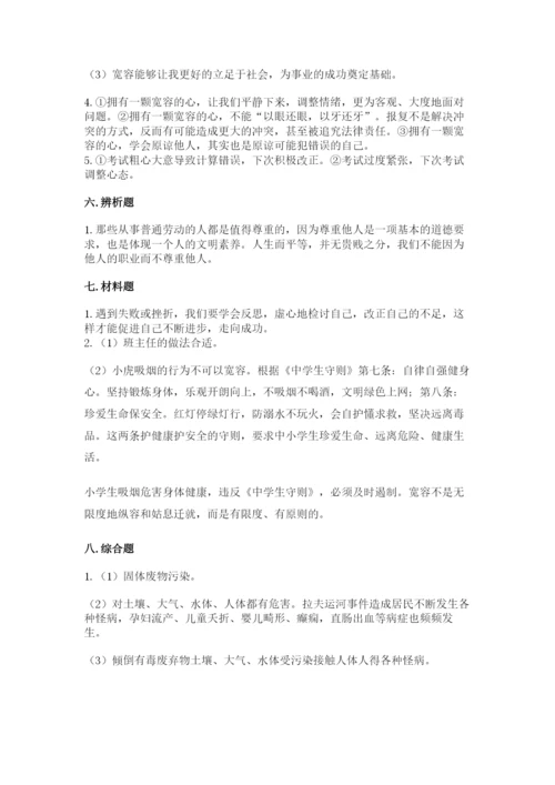 小学六年级下册道德与法治期中测试卷及参考答案（实用）.docx