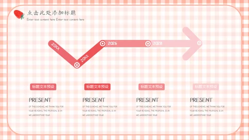 快乐六一儿童节通用PPT母版