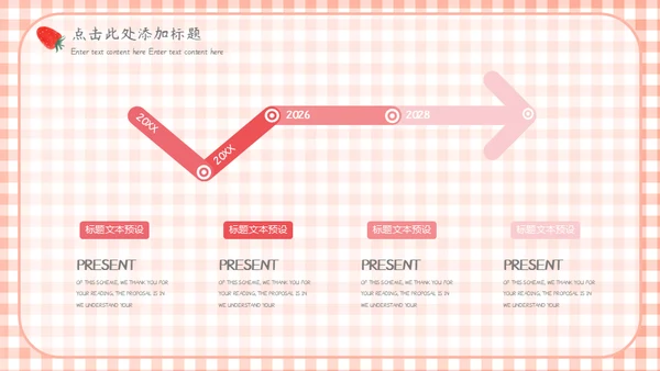 快乐六一儿童节通用PPT母版