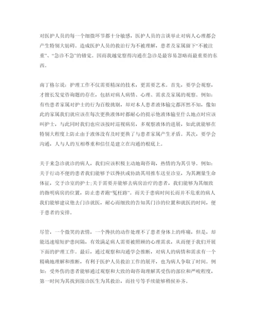 精编护士工作参考心得体会感言参考范文5篇.docx