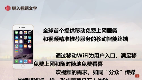赚动大未来投资财富之门通用PPT模板