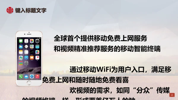 赚动大未来投资财富之门通用PPT模板