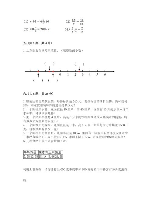 青岛版六年级数学下学期期末测试题及答案【名校卷】.docx