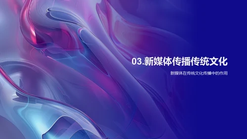 新媒体传播与夏至