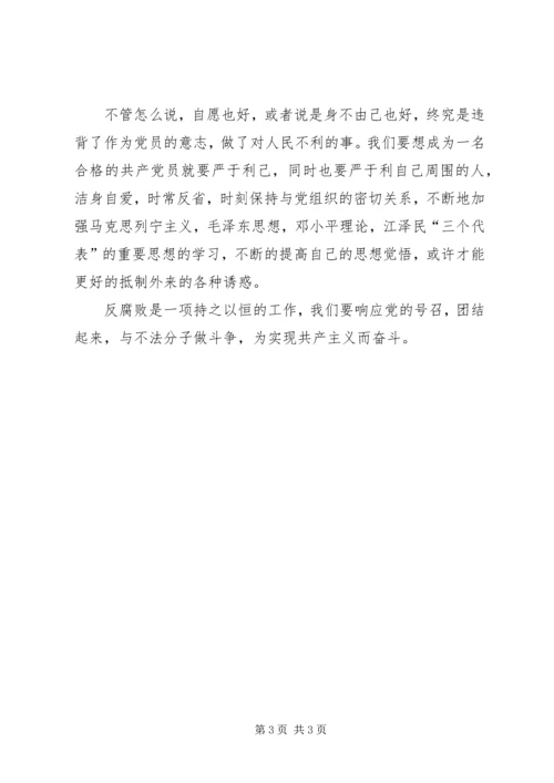 思想汇报（新认识） (2).docx