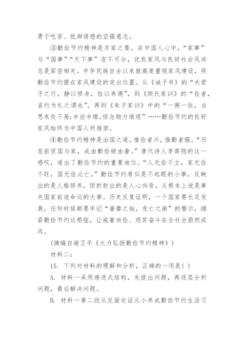 2023年福建中考试卷及答案(含解析).docx