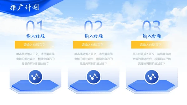 蓝色简约大气飘带商务风企业公司介绍通用PPT模板