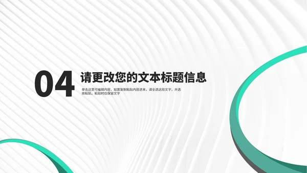 简约风大楼年度员工入职培训汇报PPT模板