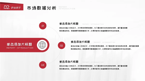 工作总结汇报模板
