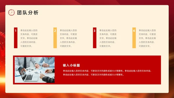 红色烫金风个人年终总结ppt模板工作总结年终总结